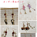 オーダー専用ページです⑅︎◡̈︎*