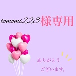 専用