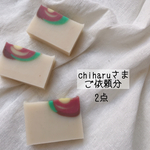 chiharu様ご依頼分　椿オイル&ココナッツミルク石けん2点セット