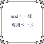 「mod・・様専用ページ」　梅七五三髪飾り２点セット ちりめん 
