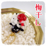 黒豆羊ちゃんのｷｰﾎﾙﾀﾞｰ(梅干し)