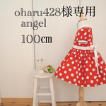 100cm 赤ドットギャザーたっぷりワンピース