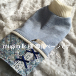 mugimilk 様専用ページです