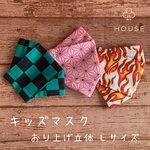 KD07 キッズ✳︎大臣マスク（炎柄）L