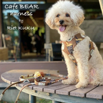 ハーネス・お散歩便利グッズ付き☆ ショルダーリード & ハーネス・リード カフェBEAR（セット販売）ハンズフリー　お散歩便利グッズ