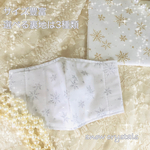 《値下げ》新作の冬、クリスマス《ダブルガーゼorニットorクールマックス》雪の結晶マスク《大人男性・女性・子供サイズ》