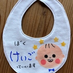 手描き　名前入りニッコリベビーちゃんのスタイ