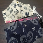 マスクセット(再販･和柄＆ねこ)
