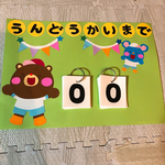 確認用