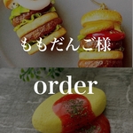 ももだんご様 オーダーページ