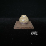 ミニチュア陶器　花瓶　緑釉窯変　[小さな花生]