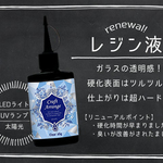 【おひとり様1本限り】＊Newバージョン＊Hybridレジン液＊65g【フォローして最安でレジンGET】