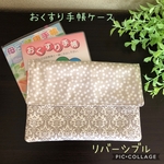 ⭐︎送料無料⭐︎新リバーシブルなマルチケース