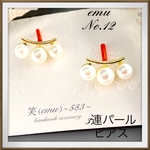 No.12   再々販売！3連パールピアス