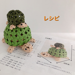 石畳編み動物小かご 親子がめカゴレシピ
