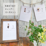 写真入り＊2023年カレンダー＊２Lサイズ