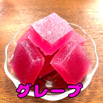 [送料無料] グレープ　琥珀糖　レッドルビー　asmr