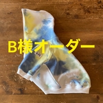 B様オーダー　フレブル服　オーダーサイズ