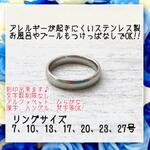 アレルギー対応！刻印無料　ステンレス製　4mmリング