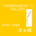 [order made] おしりふきポーチ＊Bitatto付き＊とウサギ型の名札