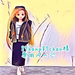 専用ページ