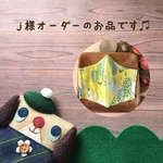 ♡こちらはjas543210様専用の入り口ページになります♡