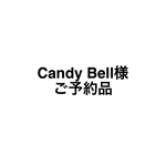 ご予約品
