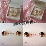 mino様専用【52】ピアス【41】ピアス【1】【5】