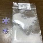 ホワイト青_ハイブリッドオパールのクラッシュパウダー