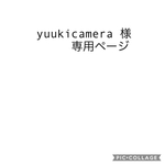 yuukicamera 様専用ページ