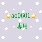 ⭐️ao0601様⭐️専用です。薄め🌈✈️大きめマスク、きなり地、どんぐり✨マスク、その他