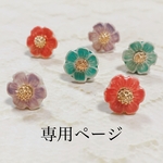 19710329様専用ページ