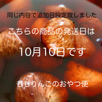 おやつ便