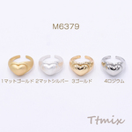 M6379-4  1個  ファッションリング 指輪 ハート【1ヶ】