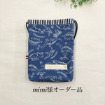 mimi様オーダー品