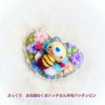 ぷっくり　お花畑のくまハッチさん　ハートのフォルムの　羊毛パッチンピン