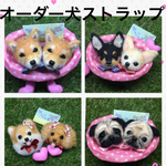 ywsm様　犬　羊毛フェルトストラップ