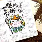 <開運厄除け>2021手書き『毘沙門天丑』うしさん色紙カレンダー