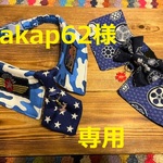 takap62様オーダー専用　cocochanネクタイ・蝶ネクタイチョーカーNEO　2点　ミリタリー・迷彩・和柄・戦国武将家紋・桜