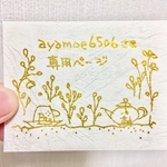 ayamoe6506様専用ページ