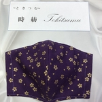 ハンドメイド　大人用　立体型　マスク　e