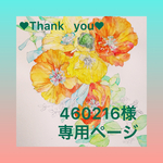 似顔絵オーダーポストカード