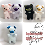 butanao様専用(オーダーメイド品)