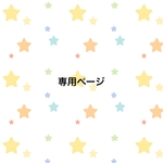 mina04様専用　水筒カバー【取手付き】