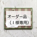 オーダー品【大切な人へ・ﾁｬﾘﾃｨｰ】今は会えないけれど想っているよ♡（スペシャルサムワン）仕掛けカード