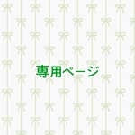 【nnenne 様　専用】コーデュロイ レジ袋型エコバッグ　抹茶