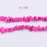 N1796   2連  染色シェルさざれ 不規則型 6-17mm ローズピンク  2×【1連(約68cm)】