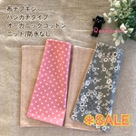 布ナプキン＊三つ折りハンカチタイプ＊ニット　SALE品