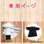 Alto様専用☆ねんどろいどどーる  服☆大きなフードのパーカーセットとカーディガン（単品）