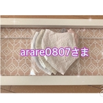 ☆ご予約作品☆